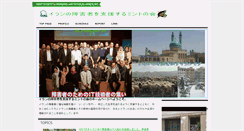 Desktop Screenshot of mint-assist.com